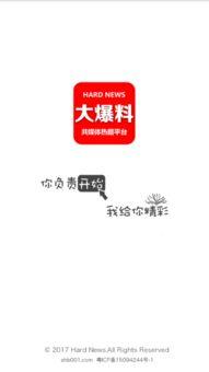 大爆料最新版,揭秘娱乐圈惊天秘密，明星幕后真相大曝光！